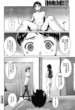 Page 262 of COMIC Momohime 2009-05 Vol. 103