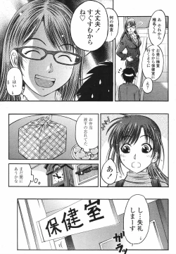 Page 287 of COMIC Momohime 2009-05 Vol. 103