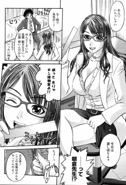 Page 288 of COMIC Momohime 2009-05 Vol. 103