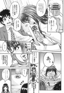 Page 289 of COMIC Momohime 2009-05 Vol. 103