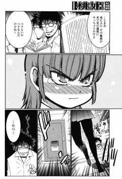 Page 308 of COMIC Momohime 2009-05 Vol. 103