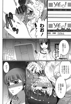 Page 310 of COMIC Momohime 2009-05 Vol. 103