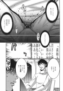 Page 317 of COMIC Momohime 2009-05 Vol. 103