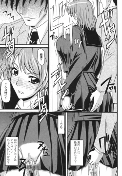 Page 321 of COMIC Momohime 2009-05 Vol. 103