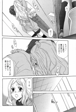 Page 338 of COMIC Momohime 2009-05 Vol. 103