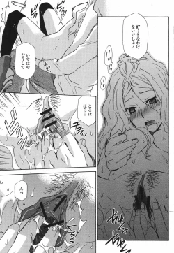 Page 343 of COMIC Momohime 2009-05 Vol. 103