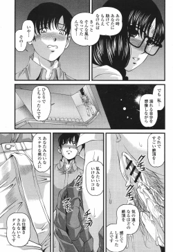 Page 353 of COMIC Momohime 2009-05 Vol. 103