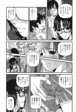 Page 355 of COMIC Momohime 2009-05 Vol. 103