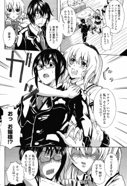 Page 372 of COMIC Momohime 2009-05 Vol. 103