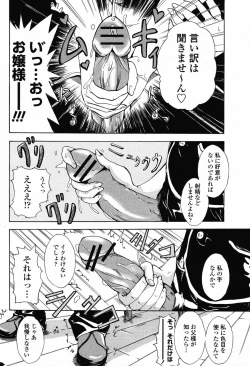 Page 374 of COMIC Momohime 2009-05 Vol. 103