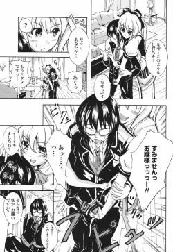 Page 375 of COMIC Momohime 2009-05 Vol. 103