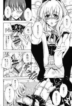 Page 378 of COMIC Momohime 2009-05 Vol. 103