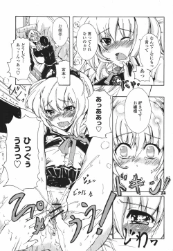 Page 379 of COMIC Momohime 2009-05 Vol. 103