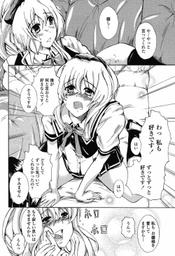 Page 380 of COMIC Momohime 2009-05 Vol. 103