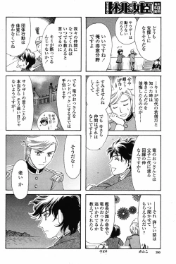 Page 392 of COMIC Momohime 2009-05 Vol. 103