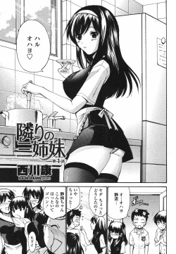 Page 47 of COMIC Momohime 2009-05 Vol. 103