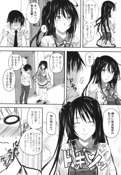 Page 69 of COMIC Momohime 2009-05 Vol. 103