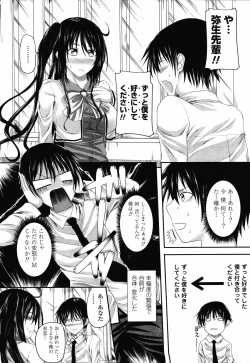 Page 70 of COMIC Momohime 2009-05 Vol. 103