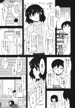Page 91 of COMIC Momohime 2009-05 Vol. 103