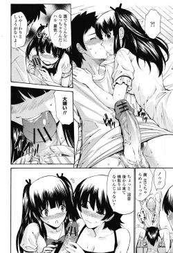 Page 100 of COMIC Momohime 2009-06