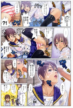 Page 16 of COMIC Momohime 2009-06