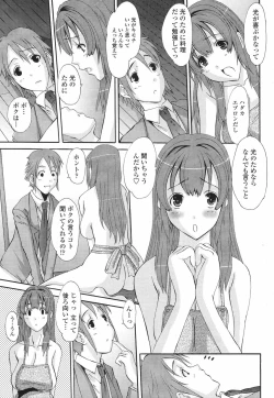 Page 189 of COMIC Momohime 2009-06