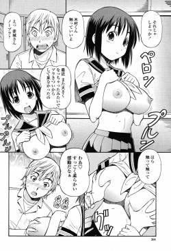Page 206 of COMIC Momohime 2009-06