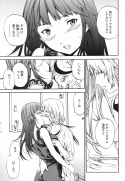 Page 23 of COMIC Momohime 2009-06