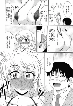Page 248 of COMIC Momohime 2009-06