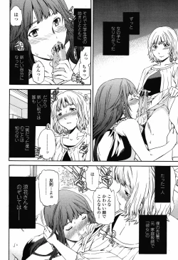 Page 24 of COMIC Momohime 2009-06