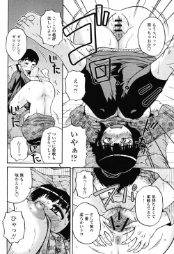 Page 284 of COMIC Momohime 2009-06