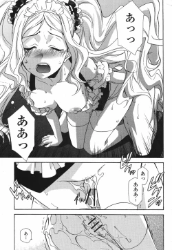 Page 347 of COMIC Momohime 2009-06