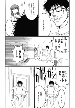 Page 354 of COMIC Momohime 2009-06