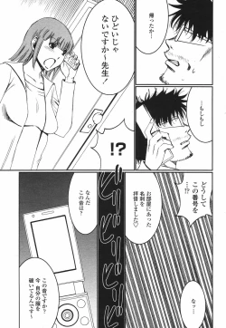 Page 355 of COMIC Momohime 2009-06