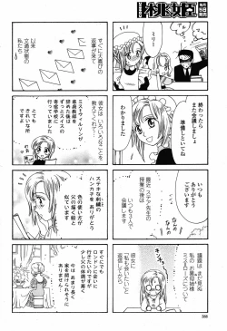 Page 390 of COMIC Momohime 2009-06