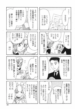 Page 391 of COMIC Momohime 2009-06