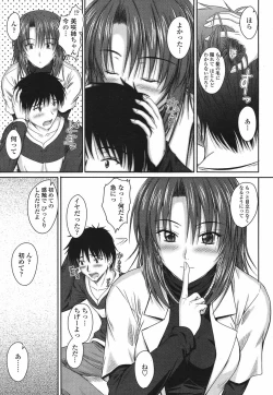 Page 43 of COMIC Momohime 2009-06