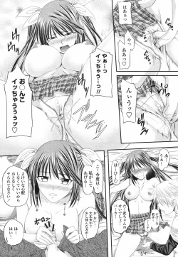 Page 65 of COMIC Momohime 2009-06