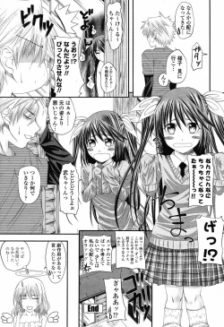 Page 74 of COMIC Momohime 2009-06