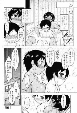 Page 92 of COMIC Momohime 2009-06