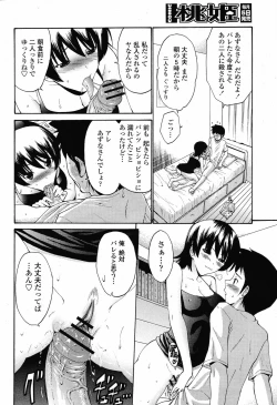 Page 94 of COMIC Momohime 2009-06