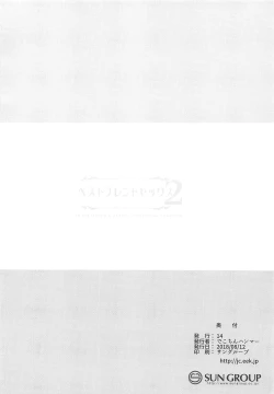 Page 21 of Best Friend Sex 2