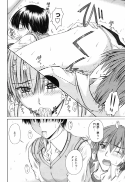 Page 100 of COMIC Momohime 2009-07 Vol. 105