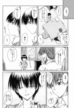 Page 106 of COMIC Momohime 2009-07 Vol. 105