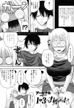 Page 107 of COMIC Momohime 2009-07 Vol. 105