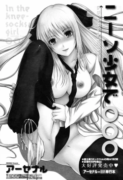 Page 127 of COMIC Momohime 2009-07 Vol. 105