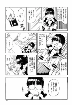 Page 131 of COMIC Momohime 2009-07 Vol. 105