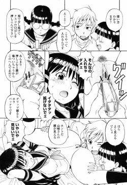 Page 135 of COMIC Momohime 2009-07 Vol. 105
