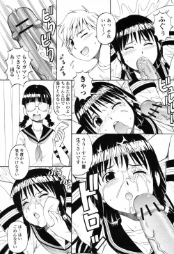 Page 139 of COMIC Momohime 2009-07 Vol. 105