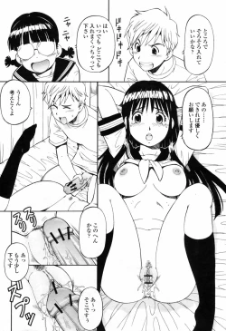 Page 140 of COMIC Momohime 2009-07 Vol. 105